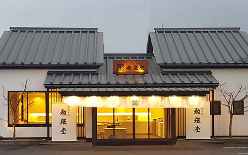 南蔵王店