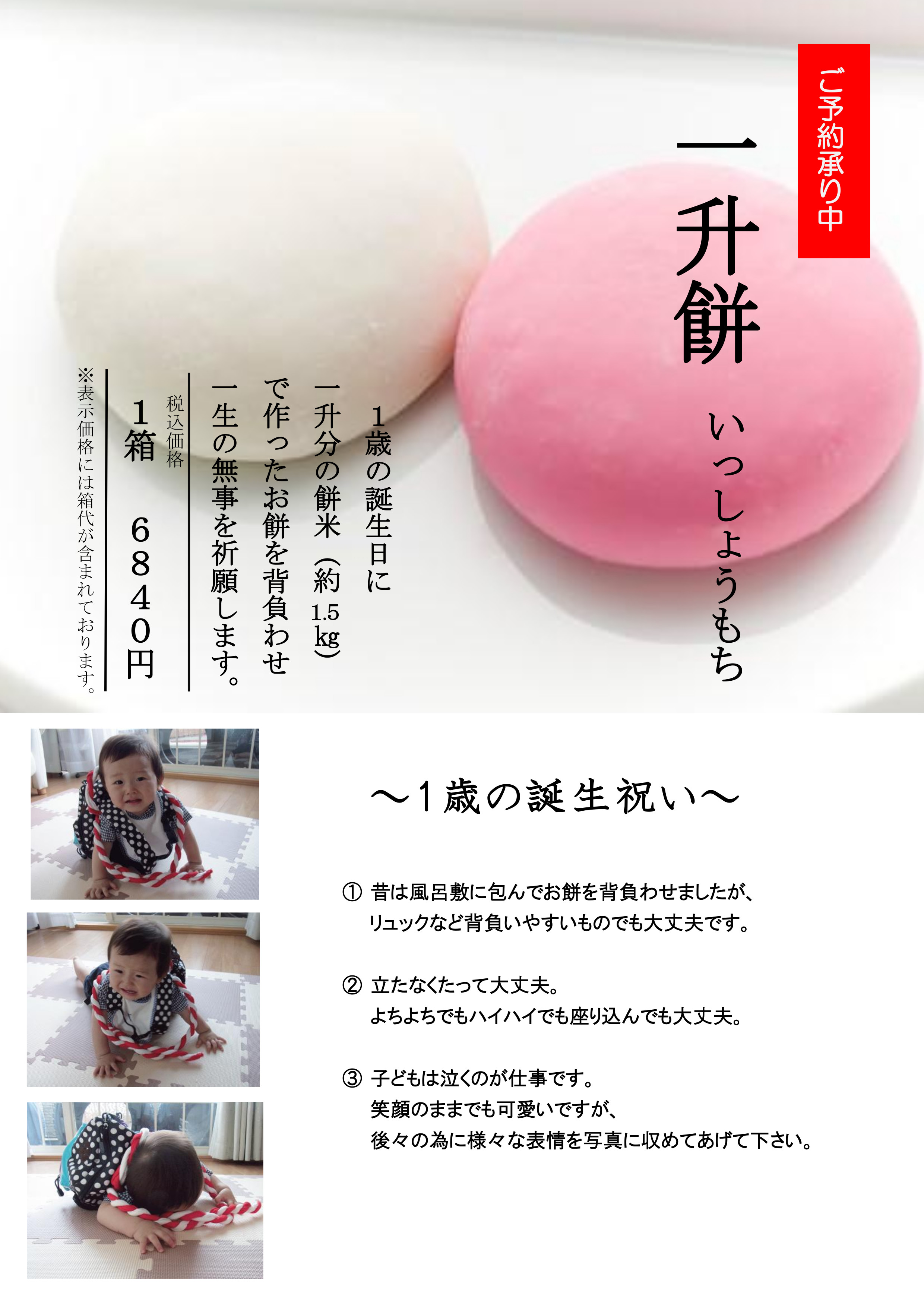 紅白誕生餅について 勉強堂 紅白誕生餅について 勉強堂